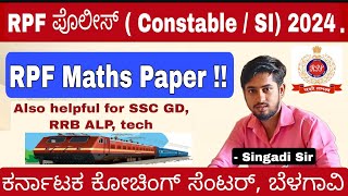 RPF Constable 2024 Maths Class  RPF SI 2019 Previous year question paper in Kannada ರೈಲ್ವೆ ಪರೀಕ್ಷೆ [upl. by Oranneg]