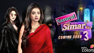 Sasural Simar ka Season 3  Kab Aayega  Release Date  Letest Update  Hlive Tv [upl. by Ahsetra]