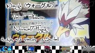 Pokemon Black and White CoroCoro  Isshu Map  Pokemon Info  New Characters  quotNquot amp Video Chat [upl. by Gujral419]