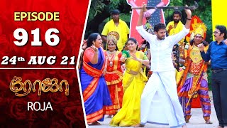 ROJA Serial  Episode 916  24th Aug 2021  Priyanka  Sibbu Suryan  Saregama TV Shows Tamil [upl. by Beilul]