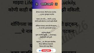 ukhaneformale ukhanemarathi ukhane TruptiCreation26 [upl. by Sucy132]