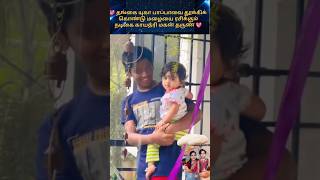 💖 Gayathri 💗 Yuvaraj cute family 💖 trending wedding shortsfeed shorts marriage tamilsong [upl. by Adnah]