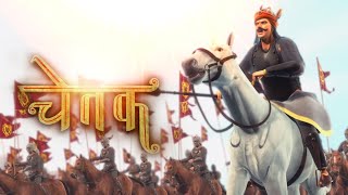 Maharana Pratap  Chetak  Cordova Joyful Learning [upl. by Nohs]