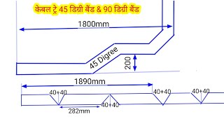 Cbal Trey 90 Digree Bend amp 45 Digree Bend formula fittarparwez [upl. by Leahicm]