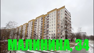 Продается квартира в доме после капитального ремонта Малинина 34 [upl. by Adolf662]