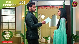 Lekar Hum Deewana Dil  Full Episode 7  17 Nov 2024  Dangal TV [upl. by Odracir]