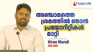 UPSC Success Story  Kiran Murali  AIR 468  iLearn IAS UPSC Toppers Summit 2024 [upl. by Arnaldo]