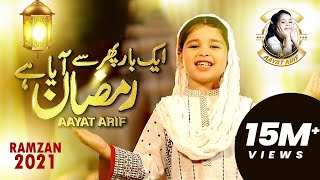 Aayat Arif  Ek Baar Phir Se Ramzan Aya Hai  New Ramzan Nasheed 2021  Official Video [upl. by Ashlie]