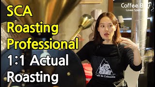 SCA스페셜티커피협회 커피 바리스타 로스팅 프로 고급 자격증 수업 교육 과정  SCA Coffee Roasting Professional by CoffeeBuy [upl. by Boland383]