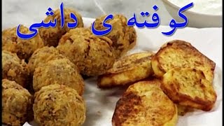 Ashpazi  Kofte Dashi آشپزی  کوفته ی داشی [upl. by Alegna]