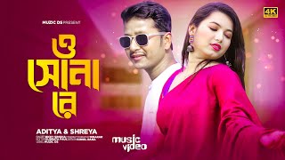 O Sona Re  Music Video  New Rajbangshi song  shreya adhikari  Aditya Raj  রাজবংশী গান [upl. by Enaoj815]