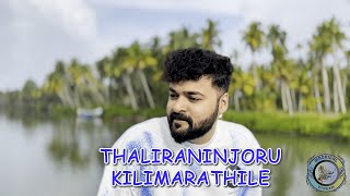 THALIRANINJOU  CHIKARAM KINNARAM  MINNARAM MOHANLAL HITS  malayalamsongsmalayalamlatestsongs [upl. by Ardiedak]