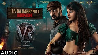 Ra Ra Rakkamma Hindi Audio Song  Vikrant Rona  Kichcha Sudeep Jacqueline  Anup Bhandari [upl. by Kirk137]