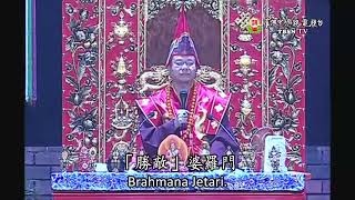 08122018 Nidana YA Atisa Belajar Buddha 聖尊蓮生活佛盧勝彥開示「阿底峽尊者」的學佛因緣 [upl. by Troyes]