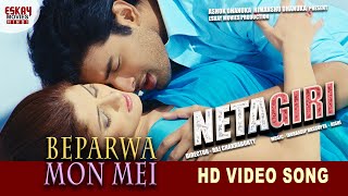 Beparwa Mon Mei  Ankush Hazra  Srabanti Chakraborty  Saayoni Ghosh Netagiri  Eskay Movies Hindi [upl. by Donalt]