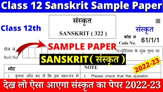 class 12 sanskrit sample paper 202223  class 12 sample paper 202223  class 12 sample paper 01 [upl. by Hannaoj665]