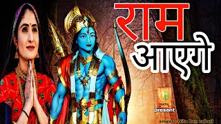 Ram Aayenge To Angana Sajaungi Geeta Rabari ✓Virel Song STUDIOJPDIGITALGUJRATI1130 [upl. by Winson]