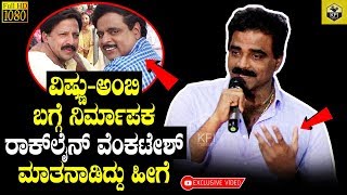 Rockline Venkatesh Emotional Words About Vishnuvardhan amp Ambareesh  Nagarahaavu Movie New 2018 [upl. by Gnuhc]