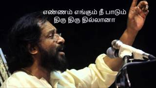 Enthan Nenjil Neengatha  Lyrics in Tamilதமிழ் [upl. by Kemble]