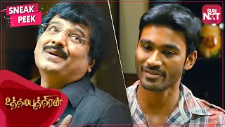 Dhanush deceives Emotional Ekambaram 😂  Superhit Comedy  Uthamaputhiran  Tamil  Vivek  SUN NXT [upl. by Ilsel195]