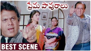 Prema Pavuralu Movie Best Scene  Maine Pyar Kiya  Salman Khan  Bhagyashree [upl. by Prader]