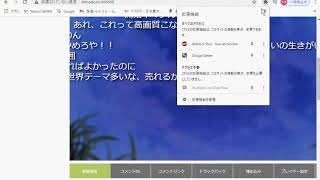 【Windowsでの動画ゲッター】Chromeで動画をダウンロードする方法 [upl. by Reinar]