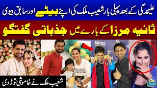 Shoaib Malik Emotional Talk About His Son After Divorce From Sania Mirza  Shoaib Sana Wedding [upl. by Ettenav283]