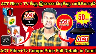 ACT Fibernet amp Tv channels Compo Price and Full Details in Tamil  ACT Fiber Basic Plan Cost Tamil [upl. by Ehrsam316]