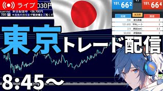 67金 東京時間！夜は雇用統計！ [upl. by Clayton]