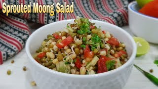 Sprouted Moong Salad  How to make Sprouted Moong Salad [upl. by Alacim300]