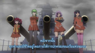 Arpeggio of Blue Steel Movie  Ars Nova  Cadenza ซับไทย [upl. by Teik]