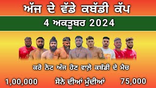 ajj de kabaddi cup 4 October 2024  nanaksar cheema kabaddi live  live kabaddi  kabaddi live [upl. by Lily]