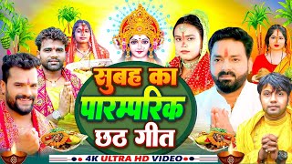 LIVE  छठ पूजा गीत 2024  Chhath Puja Song  पारम्परिक Chhath Geet 2024  Bhojpuri Chhath Geet 2024 [upl. by Greggory]