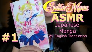 Reading Sailor Moon Act 1 in Japanese and English SoftSpoken ASMR [upl. by Anelrats]