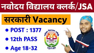 Navodaya Vidyalaya NVS Various Post 2024  Navodaya Vidyalaya Samiti NVS Non Teaching Recruitment [upl. by Nesnaj593]