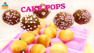 CAKE POPS  ну оОчень вкусные [upl. by Concoff]