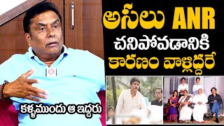 Kadambari Kiran Sensational Comments About ANR Last Days  Kadambari Kiran Interview  Daily Culture [upl. by Erual]