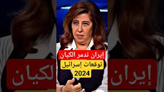 توقعات ليلى عبد اللطيف 2024 أخر توقعات ليلى عبد اللطيف ليلىعبداللطيف ليلىعبداللطيف توقعات [upl. by Ailesor]