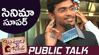 Kittu Unnadu Jagratha Movie Public Talk  Review  Raj Tarun  Anu Emmanuel  TFPC [upl. by Travers]