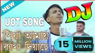 Piya Piya Piya Amay Baitha Diya Se Dj Song  Bangla New Songs 2022  New Full Dj Video Song [upl. by Enait]