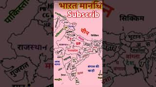 Bharat ka manchitra  indian map ytshort [upl. by Thedric]