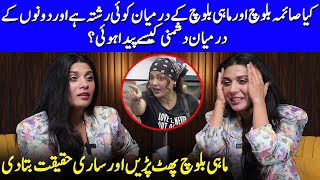 How Saima Baloch And Mahi Balochs Bond Turned Sour  Tamasha Ghar  Adnan Siddiqui  SA2Q [upl. by Johannah541]