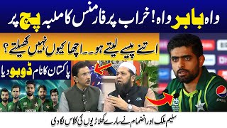 Big Defeat of Pakistan Team  Salim Malik amp Inzamam ul Haq Angry on Babar Azam  T20 World Cup 2024 [upl. by Dowski]