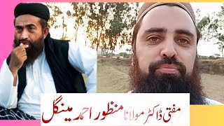 Molana Manzoor Mengal in Kot Najibullah Haripur Hazara  VLOG [upl. by Ninnetta]