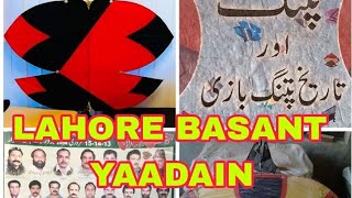 LAHORE BASANT YAADAIN  LAHORE KI BASANT KAISI HOTI THI [upl. by Dzoba]