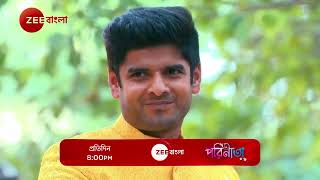 Parineeta  Promo  প্রতিদিন At 8 PM  Zee Bangla [upl. by Cathrin]