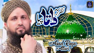 Asad Raza Attari  Nazre Karam Data Piya  Heart Touching Manqabat 2020  Official Video [upl. by Hyacinth]