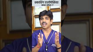 What is Scarring Alopecia Dr Mukesh Aggarwal [upl. by Kerril]