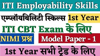 ITI Employability Skills Question Paper 2022 Employability Skills 1st Year Question Model Paper 1 [upl. by Anielram]