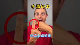 Viral magic tricks try 😄🎩  Achoacho song ❤ trendingshorts magic viral song shorts tiktok [upl. by Ahseket731]